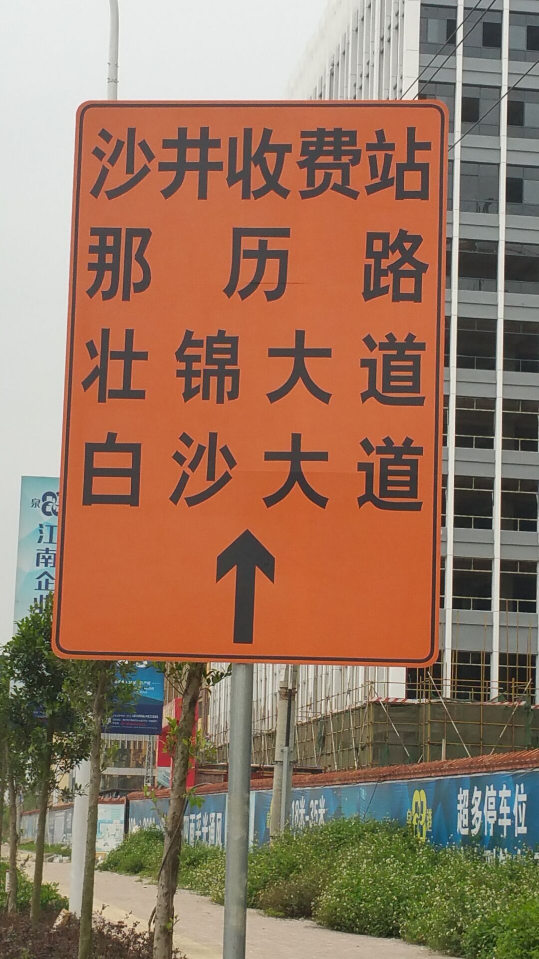 標(biāo)志牌